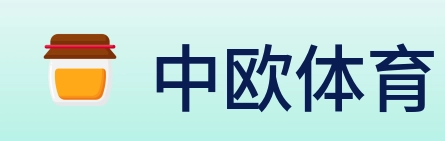 中欧体育 Logo